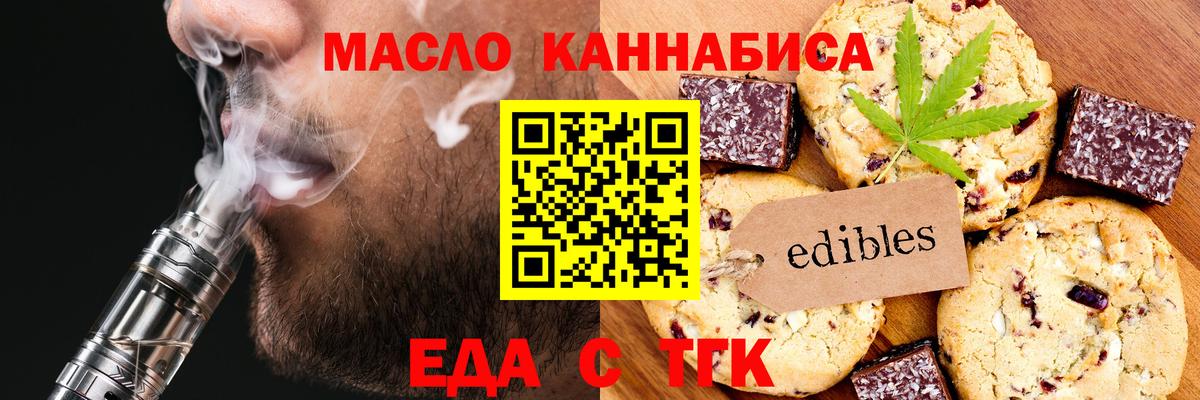 Canna-Cookies марихуана Кимовск