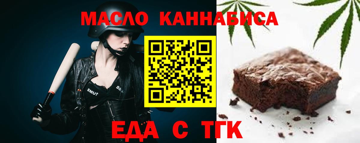 Кимовск  Печенье с ТГК конопля  Вход с VPN 