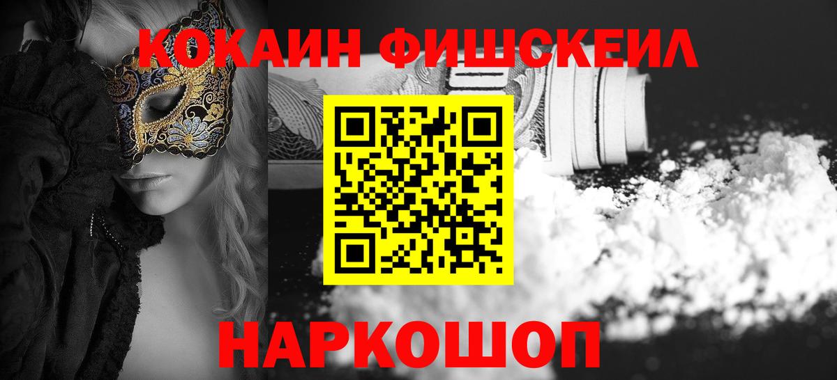 Кимовск  КОКАИН 97%  Вход с VPN 