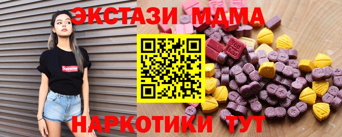 Ecstasy 280мг  дарнет шоп  Экстази 280мг  Кимовск  Вход с VPN  Ecstasy 