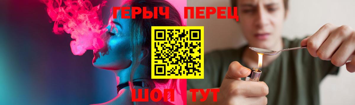 Героин герыч Кимовск