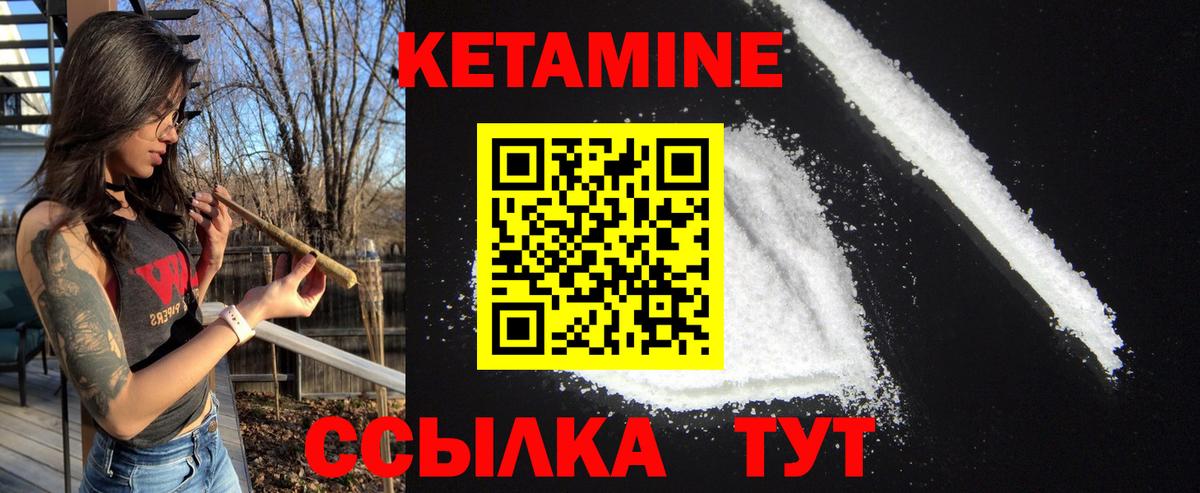 КЕТАМИН ketamine  Кетамин VHQ  Кимовск  Вход с VPN 