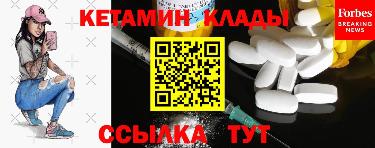 КЕТАМИН VHQ Кимовск