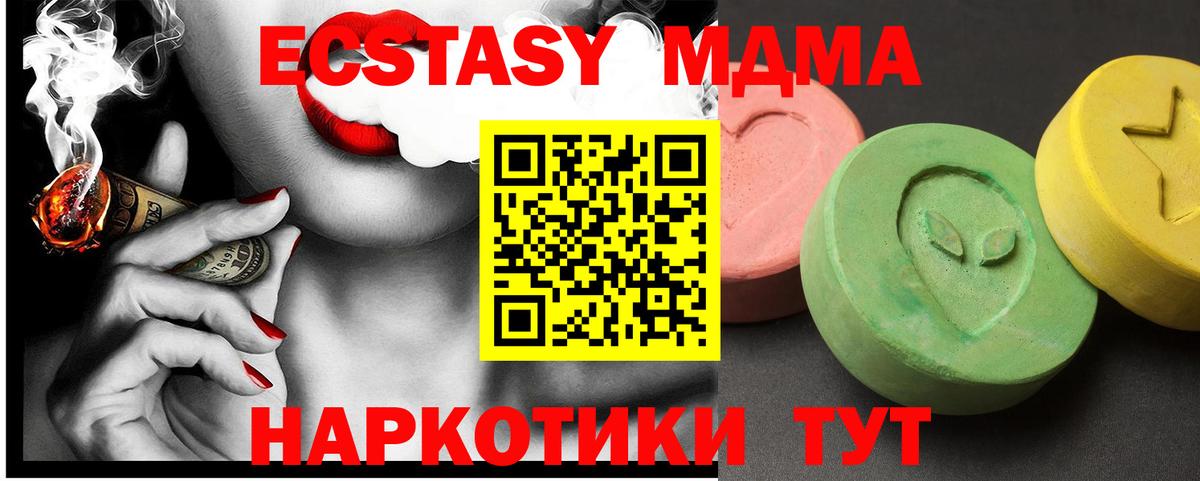 Кимовск  МДМА Molly  МДМА  MDMA crystal  Вход с VPN 