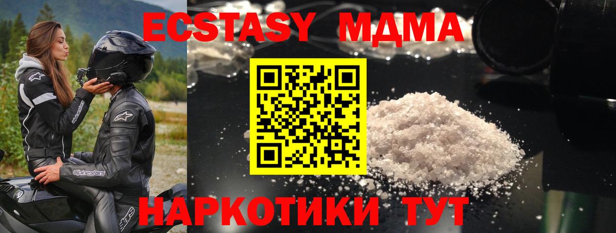 MDMA молли Кимовск