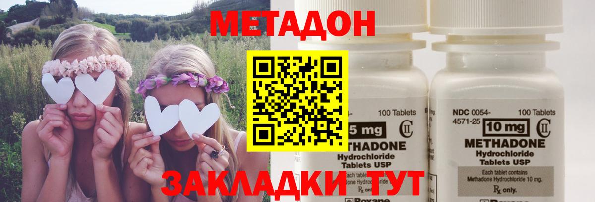 МЕГА маркетплейс  Вход с VPN  Кимовск  МЕТАДОН VHQ 
