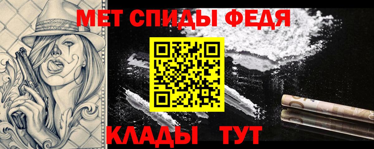 Первитин винт  Вход с VPN  Кимовск 