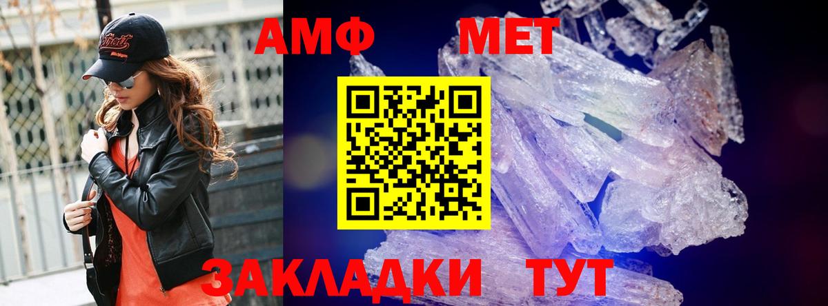 МЕТАМФЕТАМИН пудра Кимовск