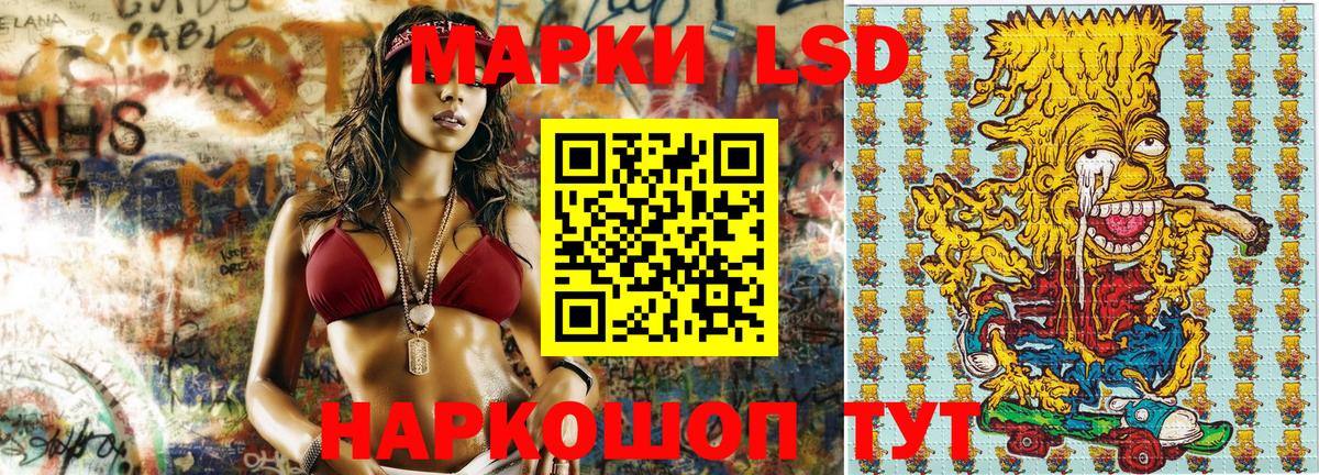 Марки 25I-NBOMe 1500мкг Кимовск
