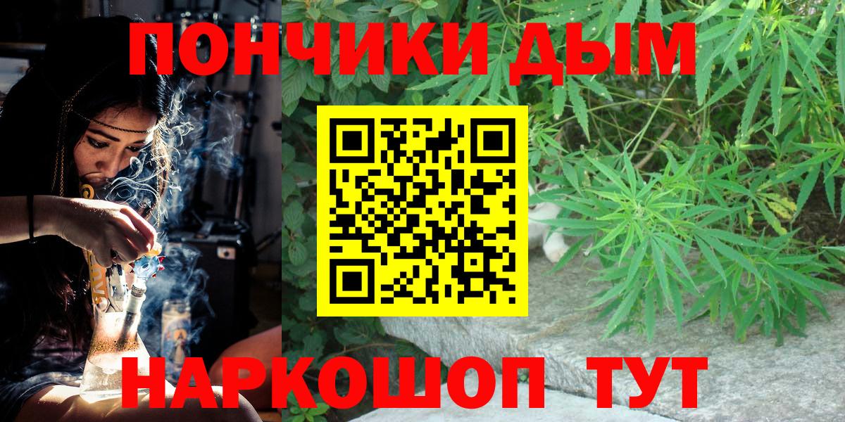 МАРИХУАНА план Кимовск